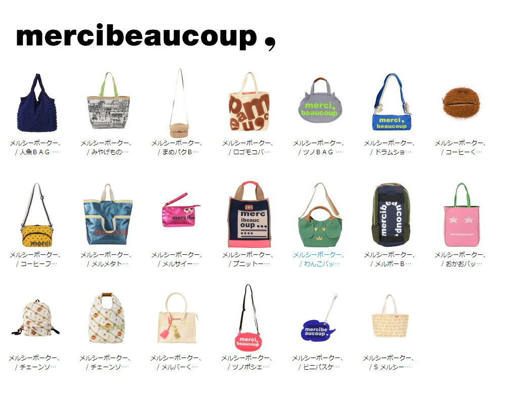 merci-items-20130817