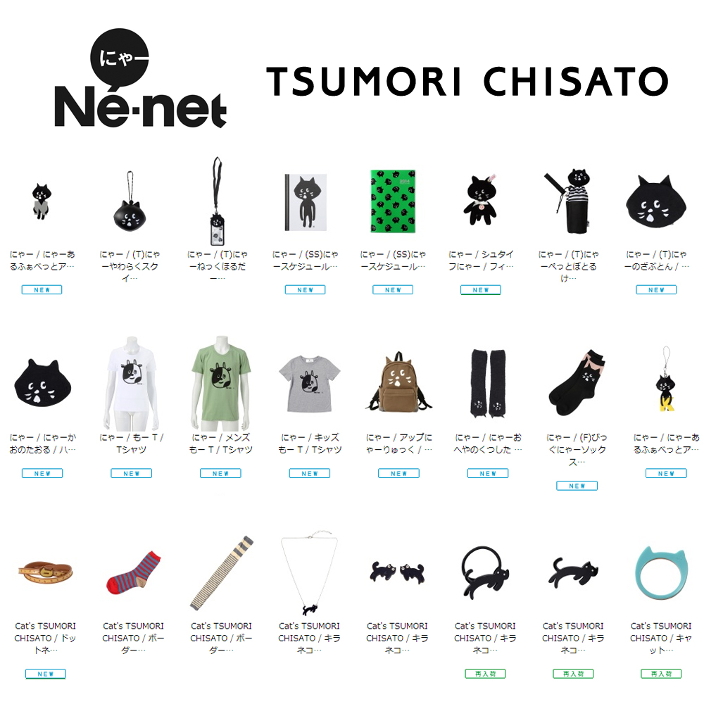 ne-net-tc-banner-20130804