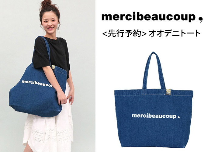 mercibeaucoup, Odeni Tote | STOUT Online Shop